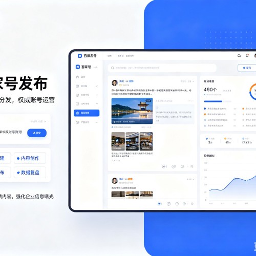 仁和百家号信息发布代运营
