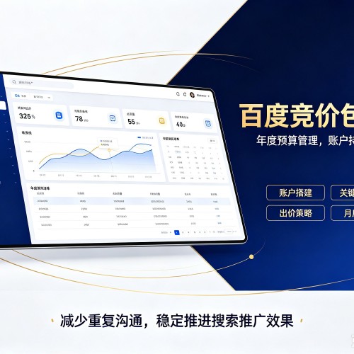 仁和百度竞价包年